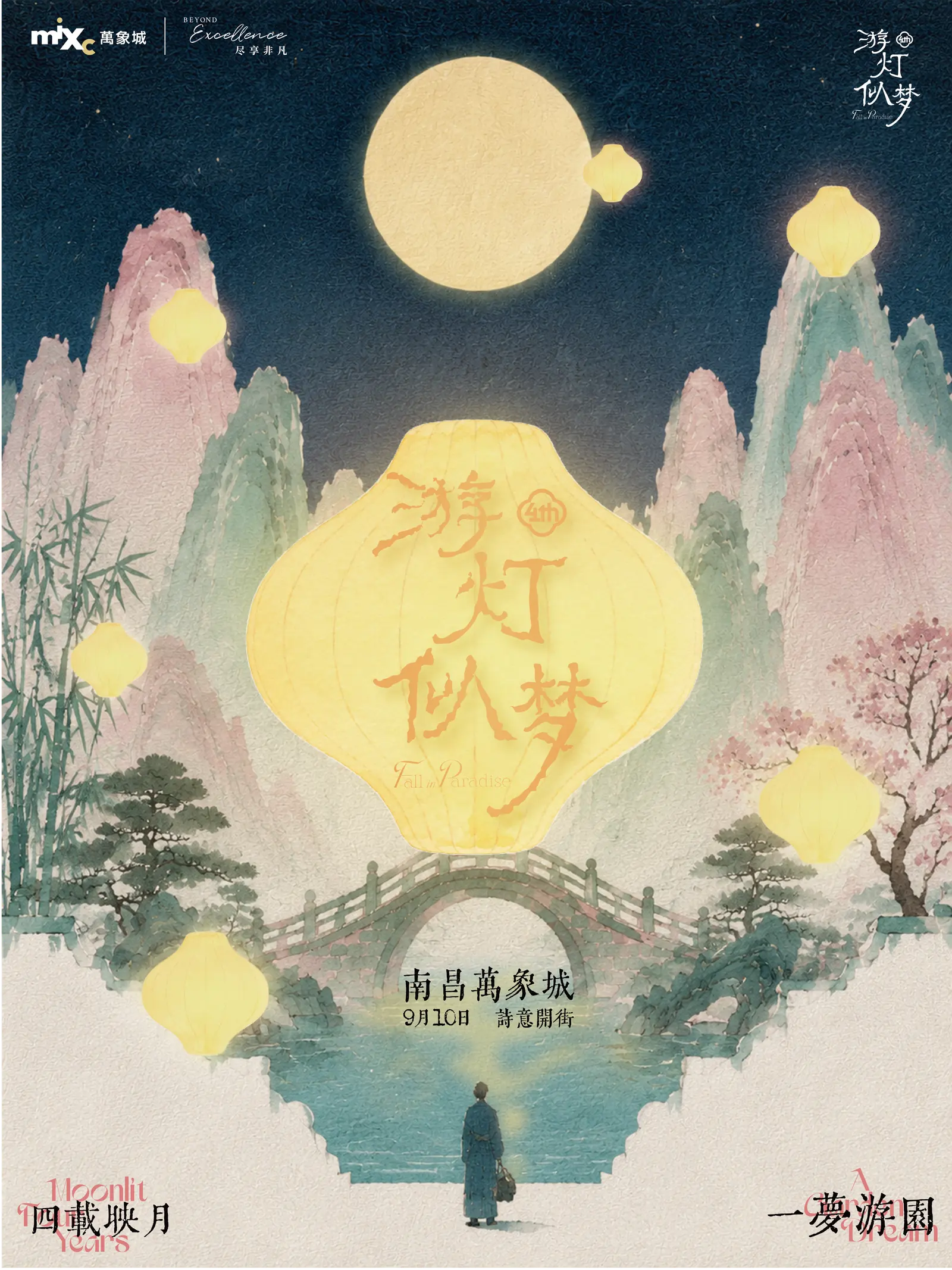Main Key Visual · Portrait · 主视觉竖版