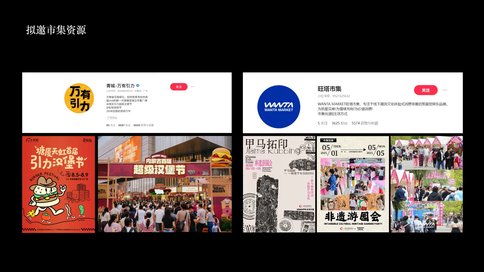 活动方案 23